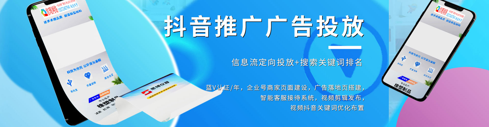 道里网络推广开户